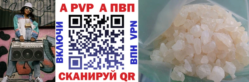 где продают   Железногорск  Alfa_PVP VHQ 