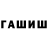 Метамфетамин винт Ulf Johnsen