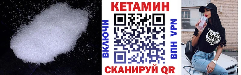 КЕТАМИН VHQ  Железногорск 