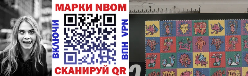 Марки 25I-NBOMe 1,5мг  мега   Железногорск 